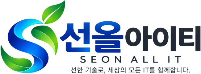 선올아이티 로고 — 병행형 (한글 + 영문)