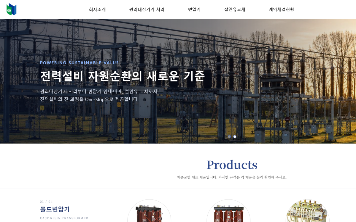 (주)하나트랜스